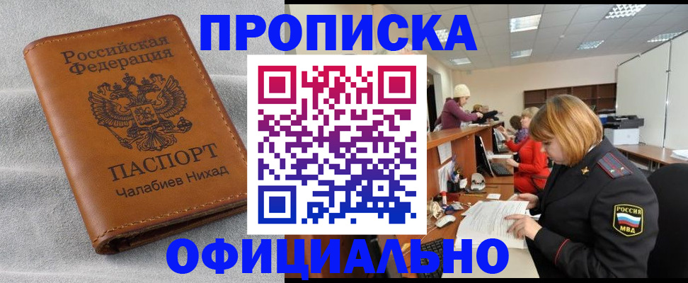 временная регистрация адрес в Рыбном