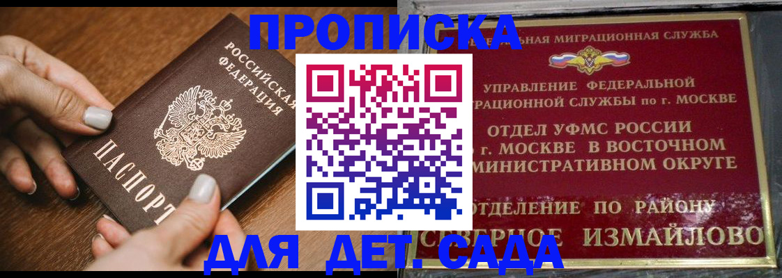 прописка для военкомата в Рыбном
